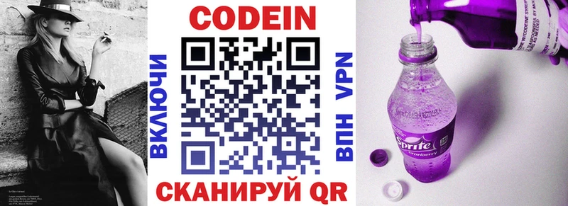 Кодеиновый сироп Lean напиток Lean (лин)  Мамадыш 