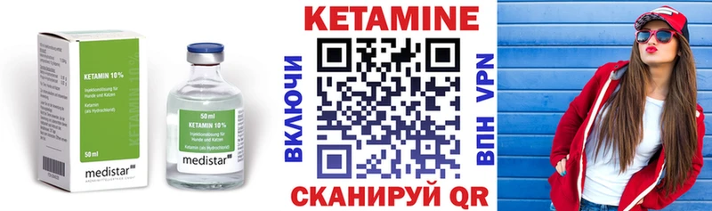 Кетамин ketamine  купить наркотик  ОМГ ОМГ как зайти  Мамадыш 