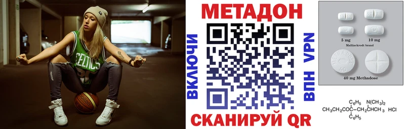 МЕТАДОН мёд  Мамадыш 